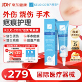 芭克官方kelocote美国疤克巴克祛疤膏15g医用硅凝胶淡化去疤痕