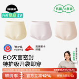菇娘家特护级A类纯棉16A抗菌高腰内裤零染棉加长裆女士无痕三角裤莱卡
