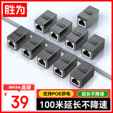 胜为（shengwei）网线转接头 对接头千兆屏蔽网络延长连接 RJ45网线直通头水晶头双通5/6类网线通用10个装CSH-8110G