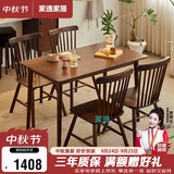 家逸实木餐桌现代简约餐桌椅组合家用小户型吃饭长方形桌子1.2米+4椅