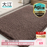 大江Ag+银离子 抗菌浴室地垫卫生间门口吸水垫厕所脚垫纯色60x90cm
