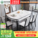 铭府世臻 餐桌家用加厚岩板餐桌椅组合可伸缩实木餐桌813#1.35米一桌四椅