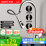 华帝（VATTI）厨房龙头 抽拉式三功能水槽洗菜盆水龙头冷热304不锈钢 062100-JD