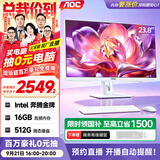 AOC一体机电脑23.8英寸大师5800 Ai高清家用商用台式主机(G6400 16G 512GB WiFi 键鼠套装)白