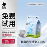 babycareAir pro纸尿裤夏季超薄透气尿不湿宝宝尿片bbc婴儿尿布迷你便捷装 纸尿裤-M码 1包 28片 【6-11kg】