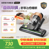 莱克吉米【新品】除螨仪大吸力S6Ultra家用床上吸尘器高温杀菌小型石墨烯香氛手持去螨虫吸毛一体机