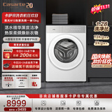 卡萨帝（Casarte）滚筒洗衣机全自动 揽光W13洗烘一体机13kg 热泵烘干 家用大容量 家电以旧换新CE AB13LWTUWCU1
