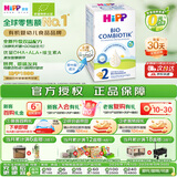喜宝（HiPP）德国珍宝版有机益生菌婴幼儿配方奶粉2段（6-12个月）600g/盒