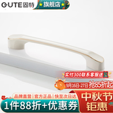 固特（GUTE）黑色拉手衣柜抽屉拉手现代简约橱柜门美式小把手柜子厨门欧式拉手 白色 孔距96mm