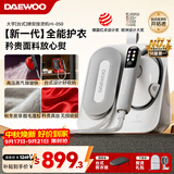 大宇（DAEWOO）【TOP1台式挂烫】高端挂烫机家用熨烫机电熨斗 便携台式喷熨机易收纳 增压大蒸汽手持HI-050白蔷薇