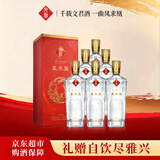 文君凤求凰 52度 500ml*6瓶 整箱装 浓香型白酒 剑南春集团