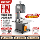 FEST锯骨机商用切骨机台式大功率不锈钢电动切割猪牛羊冻骨排骨猪蹄 超市食堂肉店菜市场用 220A【小型骨推荐】750W纯铜电机/铝合金轮盘/升级款 【电机终身质保】【晒单享终身送锯条服务】