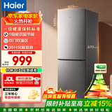 海尔冰箱双开门节能一二门新等级能效冰箱小型1.5米高小户型家用冰箱变频超薄冰箱出租房两门 185升双门冰箱一级能效新品上市直冷微霜