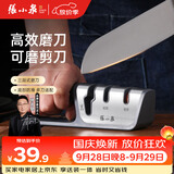 张小泉家用三段式磨刀器 家用磨刀石厨房磨菜刀磨剪刀厨房自用磨刀棒