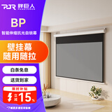 胖巨人投影仪幕布BP手拉自锁抗光幕100英寸16:9免打孔壁挂幕布家用办公户外携式投影屏幕简易安装投影布
