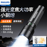 飞利浦（PHILIPS）手电筒强光超亮超长续航家用小型便携充电户外照明应急灯SFL2146