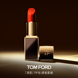 TOM FORD升级黑管水感缎光TF口红15元气橘红色 唇膏生日礼物女