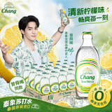 泰象苏打水黄柠檬味325ml*24瓶 泰国进口饮料 气泡水 整箱