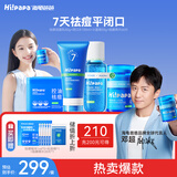 海龟爸爸祛痘洁面乳80g+青春水150ml+小蓝瓶50g+祛痘棉片60片