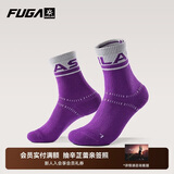 KAILAS FUGA凯乐石中性中帮运动袜 KH2602002 远山紫/浅霜灰 M
