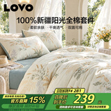 LOVO罗莱家纺 全棉四件套纯棉床单被套双人床品1.5米 京东定制款