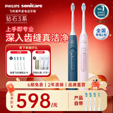 飞利浦（PHILIPS）Sonicare电动牙刷钻石3系 6730升级官方旗舰店送父母男生女生情侣装生日礼物 【心动CP套装】星云蓝+水晶粉