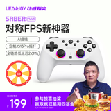 动感指尖光剑Plus无线游戏手柄 对称精英手柄 AI曲线 PC/Steam/PS4直连 APEX 三角洲 FPS