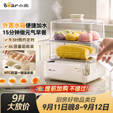 小熊（Bear）外加水煮蛋器 蒸蛋器 智能电蒸锅小型2-3人用自动断电 家用多功能早餐机煮鸡蛋神器ZDQ-F12Q5