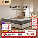 慕思（de RUCCI）挚爱 乳胶床垫席梦思1.5米双人床垫子慕斯独立筒弹簧床垫乳胶床垫 挚爱豪华款【天然乳胶+负离子面料/25cm】-MCW1-106 1.5*2米