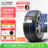 玲珑轮胎汽车轮胎215/55R17 94V御风CrosswindHP010 营运车专属耐磨节油