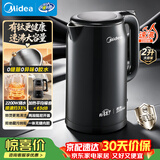 美的（Midea）电热水壶烧水壶钛材质无异味抗腐耐用2200W速沸2L大容量双层隔热防烫 2026新款MK-SH20M125-T