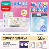 全棉时代奈丝公主超净吸消毒级纯棉姨妈巾日用卫生巾245mm60片京东自营