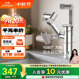 九牧（JOMOO）面盆水龙头硅黄铜机械臂卫生间冷热双控洗手盆龙头32706