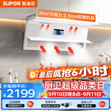 苏泊尔（SUPOR）[奶油追风DL60]抽吸排油烟机31风量大吸力1350pa白色超薄平嵌顶侧双吸ML50