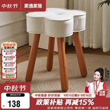 家逸实木化妆凳简约梳妆凳女生卧室凳子美甲椅花瓣餐凳居家小板凳