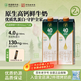 西湖牌低温鲜牛奶950ml*2 巴氏杀菌4.0优质蛋白纯牛奶乳品 冷藏源头直发