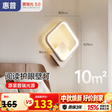 惠普护眼壁灯床头灯卧室ledx现代简约客厅背景墙灯楼梯过道灯具