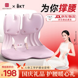 BKT护腰坐垫人体工学坐姿椅办公室靠垫座椅汽车腰靠背送老师节日礼物 加大丁香紫+坐垫套【150斤以内】