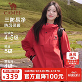 骆驼（CAMEL）全地形夹克运动风衣秋季新款男女装户外防泼水登山服休闲加绒外套