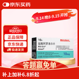 【原研药】阿尔马尔 盐酸阿罗洛尔片 10mg*10片/盒