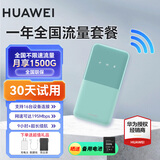 华为随身wifi3pro移动无线wifi三网通全国流量上网随行4G直播非wifi7无限网卡非2025款5g手机可用 随行WiFi 5水天青【单网联通版+一年套餐】