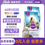 自然光环Halo猫粮敏感肠胃配方防软便呕吐进口猫粮海鲜鱼肉6磅*2/5.4kg