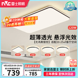 雷士（NVC）吸顶灯具客厅大灯卧室灯饰智能护眼2026新款高端大气led套餐光鸿