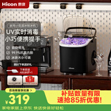 惠康制冰机家用迷你制冰机小型宿舍全自动uv消毒15KG子弹冰冰块制作神器小家电