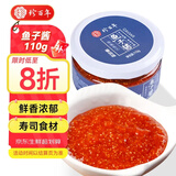 珍百年鱼子酱110g国产鱼籽酱即食番茄味酱料海鲜日料寿司专用食材配料
