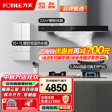 方太（FOTILE）欧式油烟机燃气灶 EMC2A顶吸式抽吸油烟机灶具套装 厨房烟灶套装 【三件套】烟灶套装+17L水伺服热水器