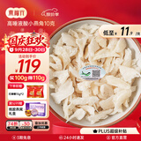 燕福元干燕窝干盏燕碎燕窝碎白燕角燕盏碎溯源进口孕期营养补品送礼礼盒 溯源小燕角 10g*1盒 【贵一点好很多】
