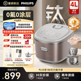 飞利浦（PHILIPS）2026新款小家电 电饭煲钛营养TI钛金属层0氟0涂层内胆 IH加热多功能不粘锅电饭锅家用4-5人4L 5688