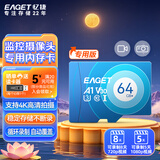 忆捷（EAGET）64GB TF（MicroSD）存储卡 C10 商务蓝 适用华为小蚁萤石普联监控行车记录仪 高速内存卡