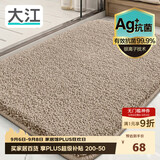 大江Ag+银离子 抗菌浴室地垫卫生间门口吸水垫厕所脚垫纯色60x90cm